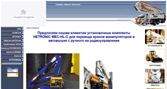 Desktop Screenshot of cifa-beton.ru