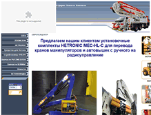 Tablet Screenshot of cifa-beton.ru